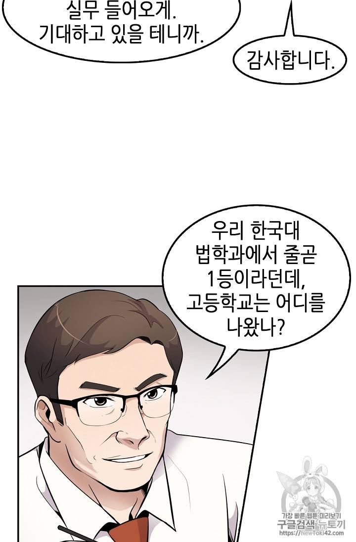 어게인 마이 라이프 42화 19