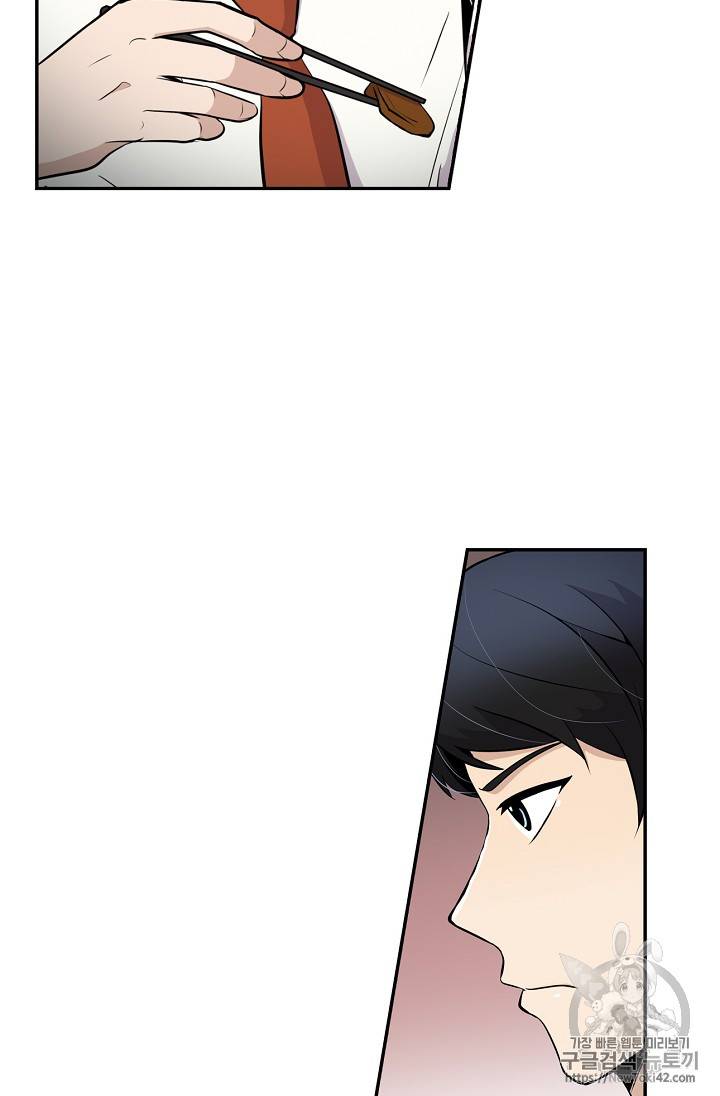 어게인 마이 라이프 42화 20