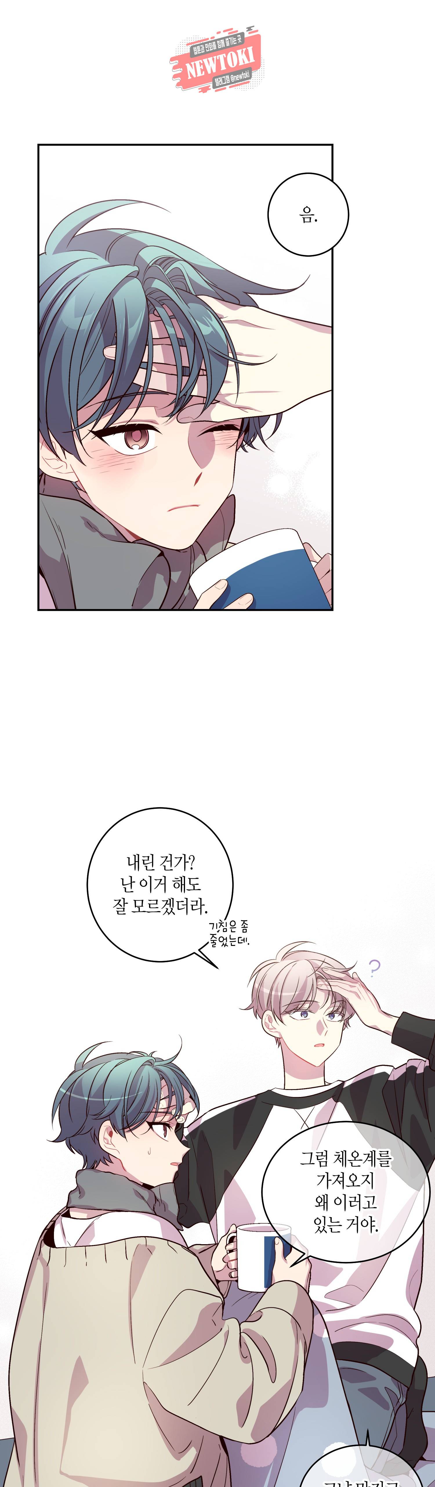 우렁강도 37화 1
