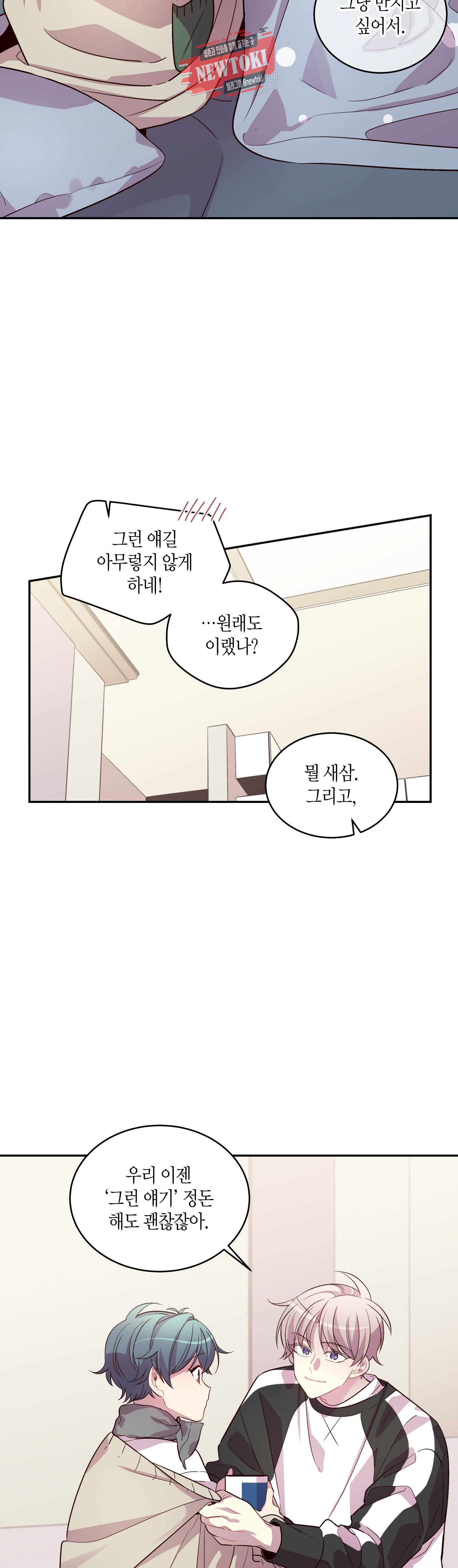 우렁강도 37화 2