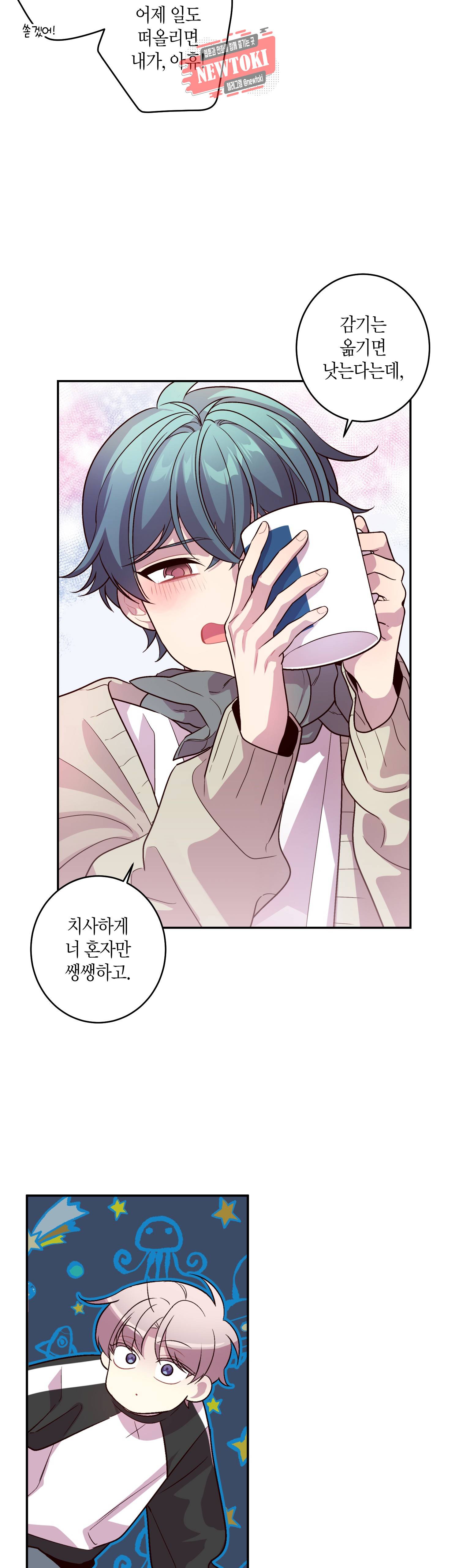 우렁강도 37화 4