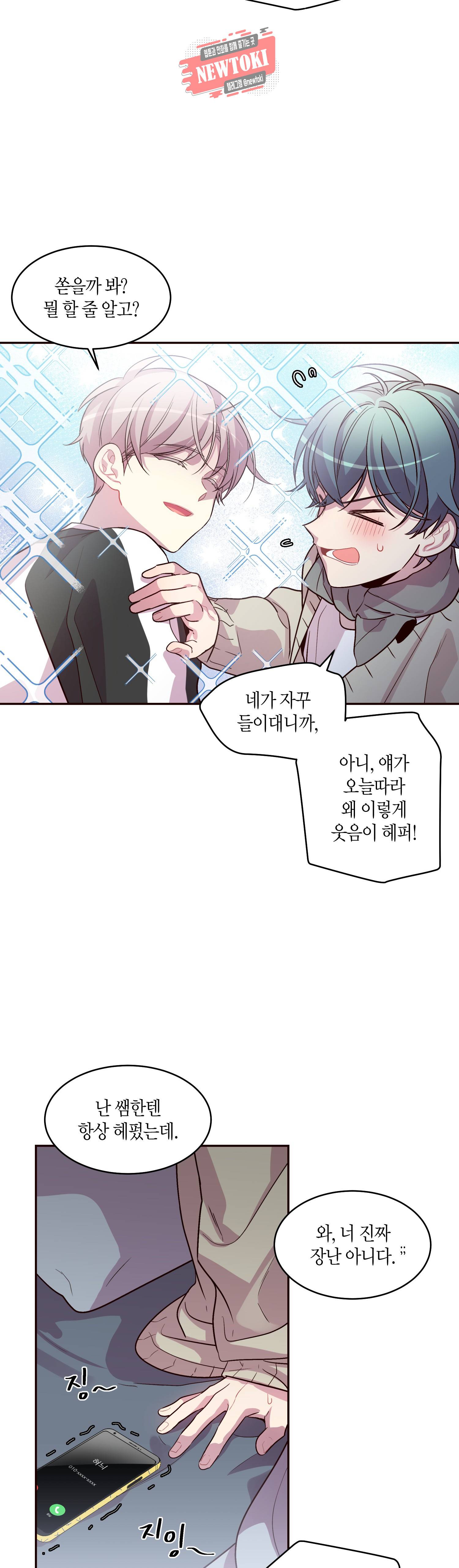 우렁강도 37화 6