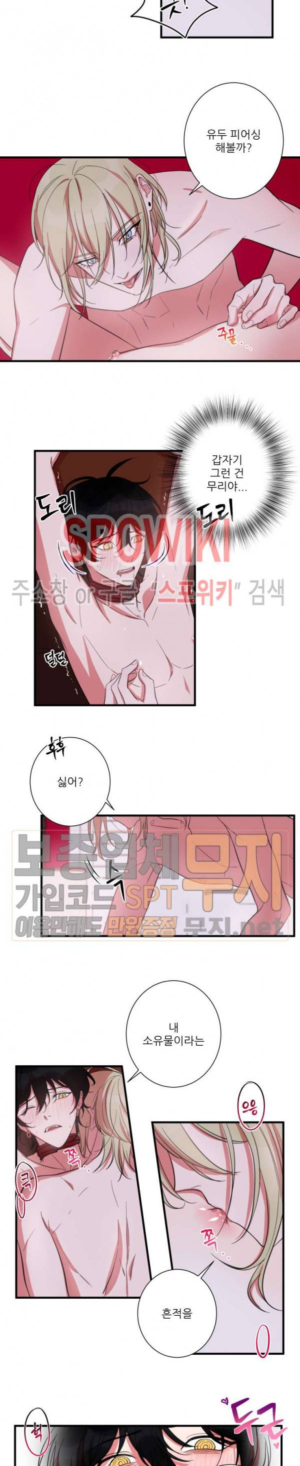 내 동기의 성적&취향 17화 2