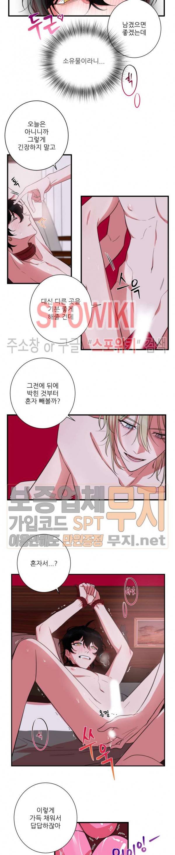 내 동기의 성적&취향 17화 3