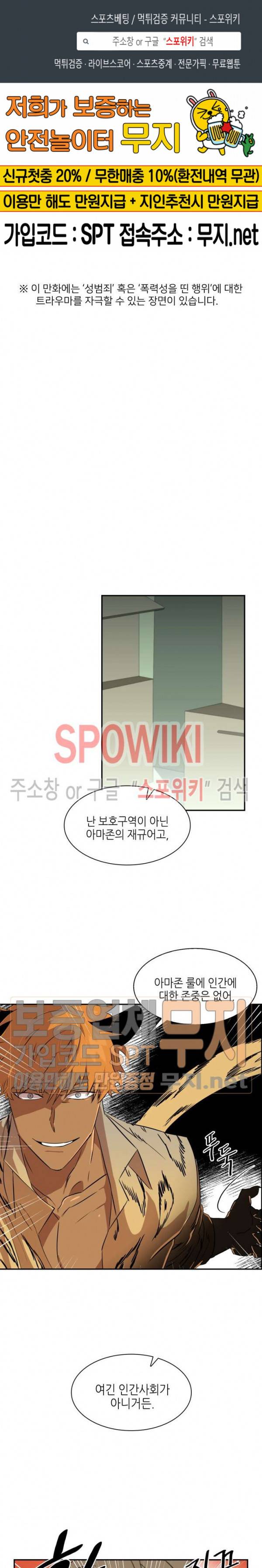 동물의 왕국 시즌2 22화 1