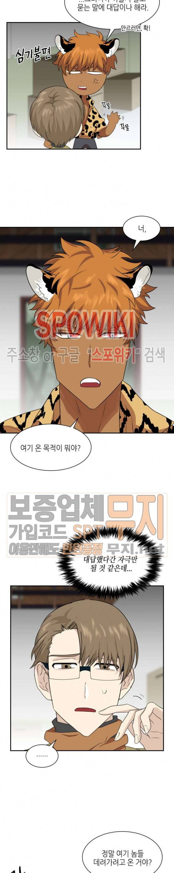 동물의 왕국 시즌2 22화 3