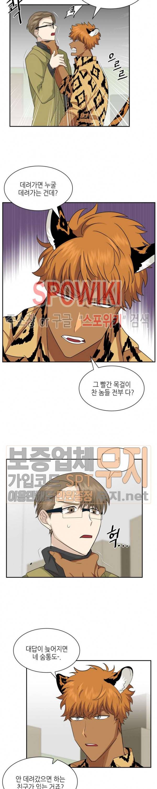 동물의 왕국 시즌2 22화 4