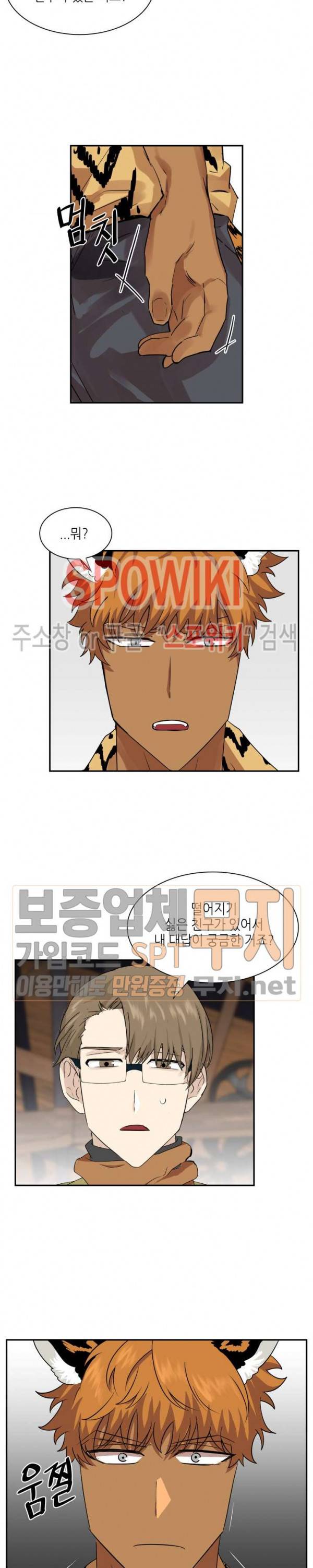 동물의 왕국 시즌2 22화 5