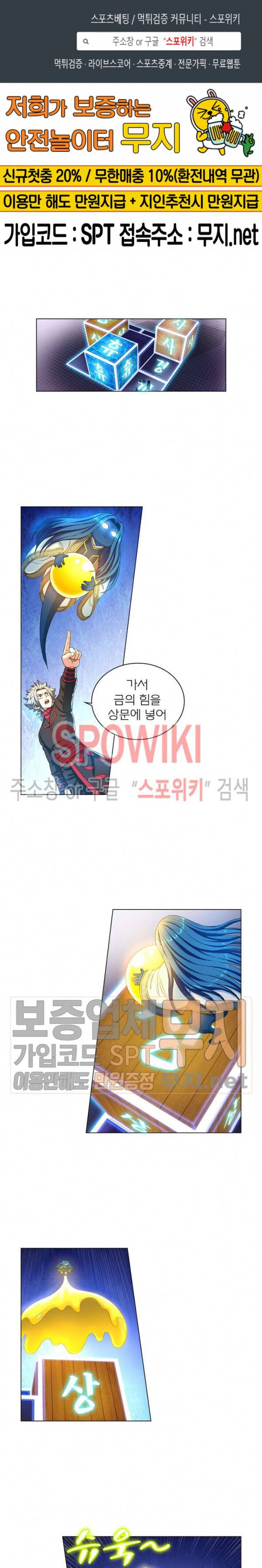 신으로 태어났습니다 119화 1