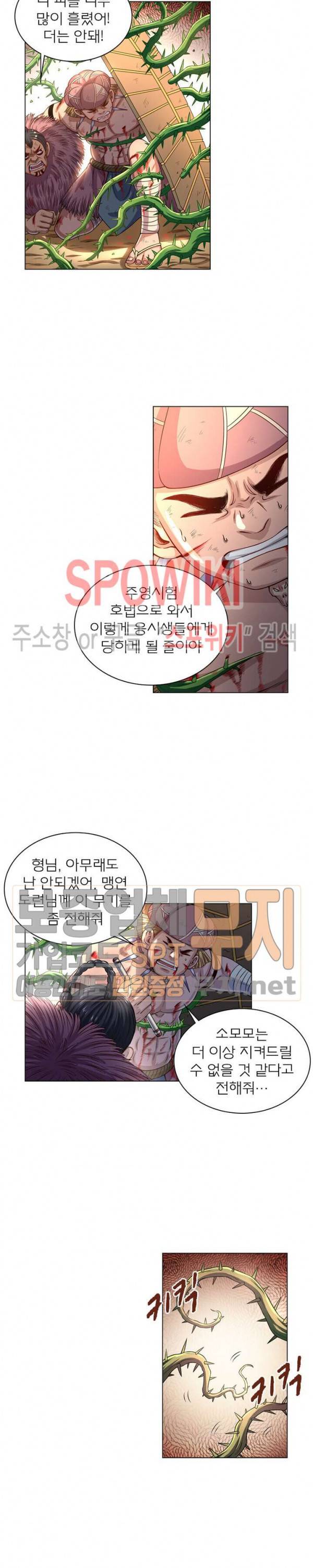 신으로 태어났습니다 119화 3