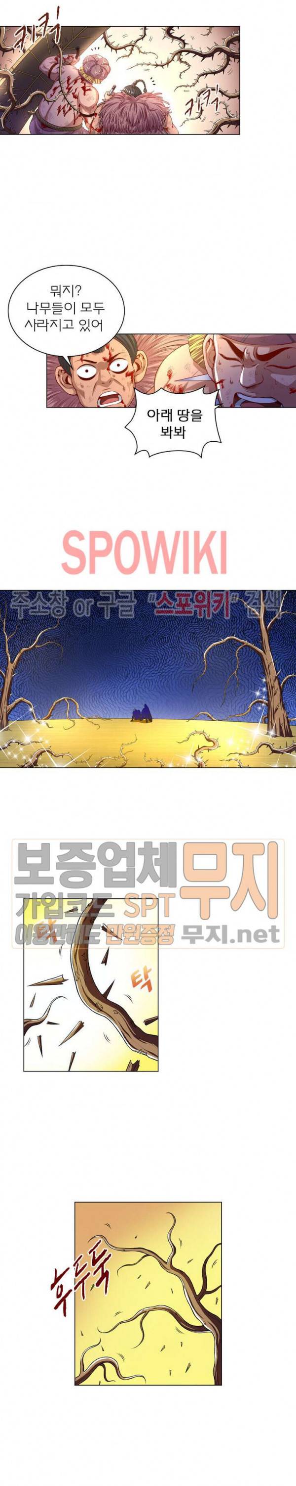 신으로 태어났습니다 119화 4