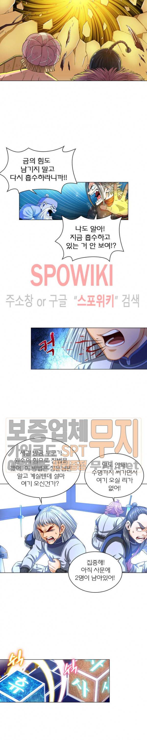 신으로 태어났습니다 119화 6