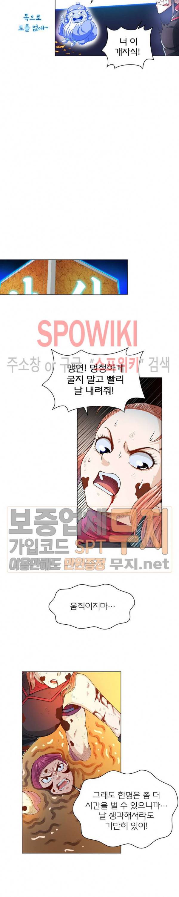 신으로 태어났습니다 119화 10