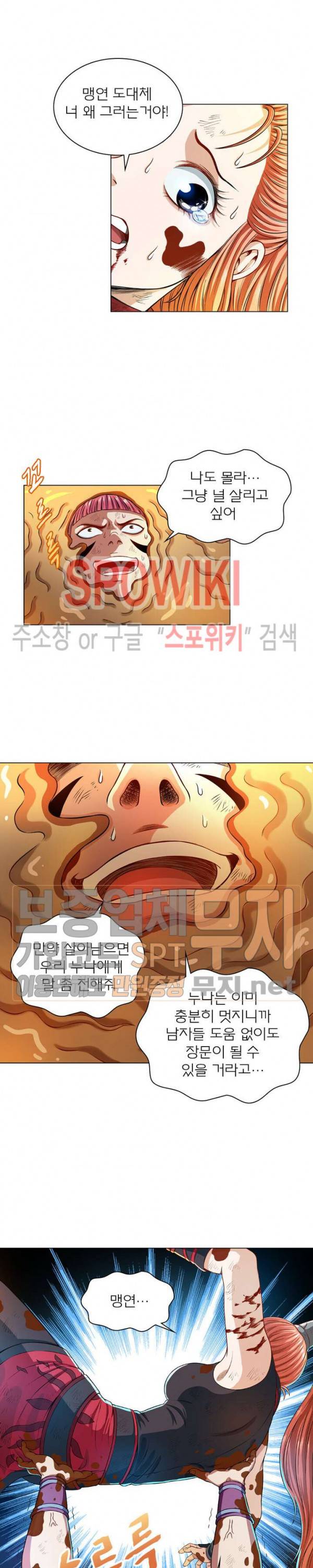 신으로 태어났습니다 119화 11