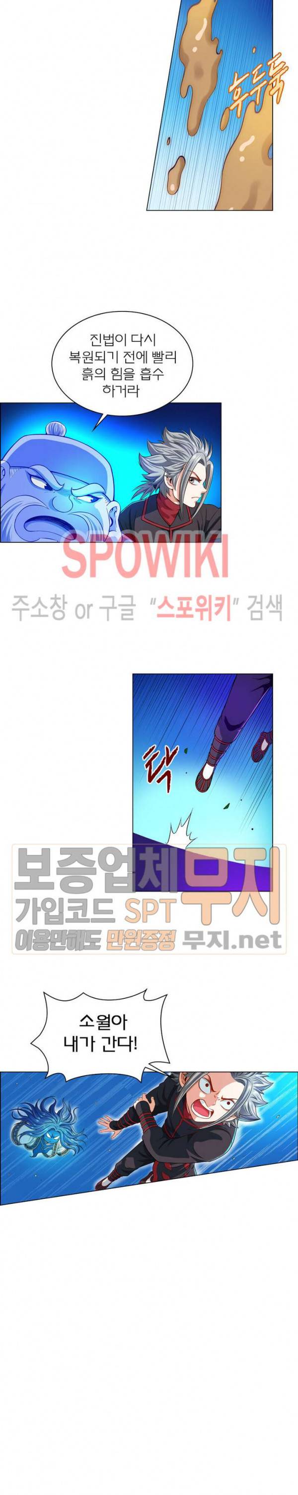 신으로 태어났습니다 119화 15