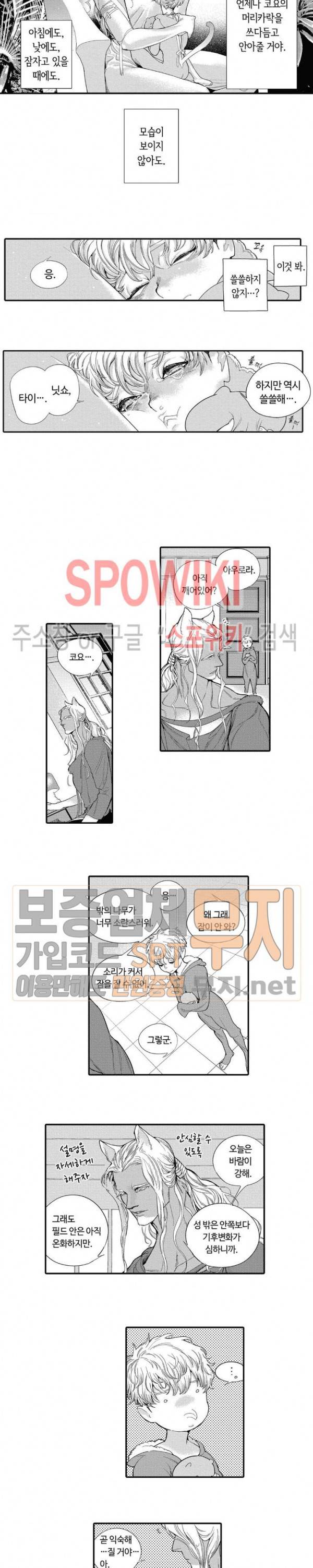 ROMEO -로메오- 30화 2