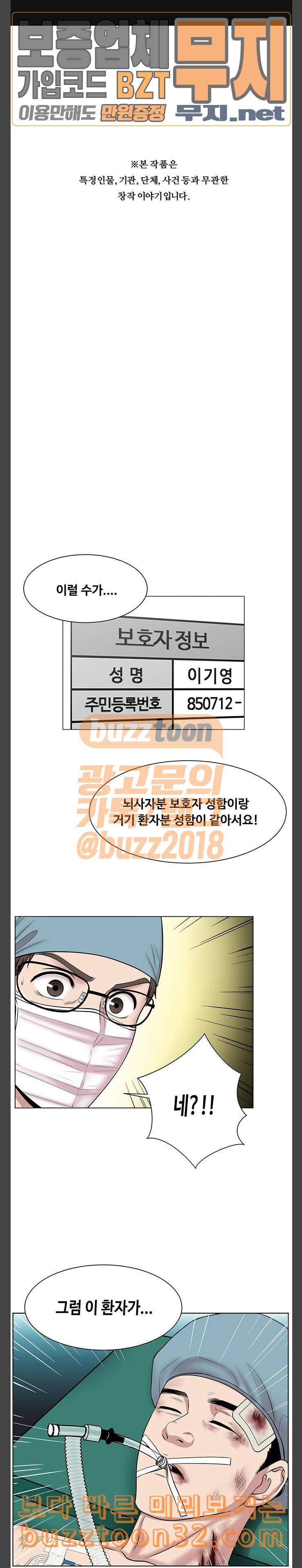 중증외상센터 골든 아워 9화 어떤 생명은 이어진다 1