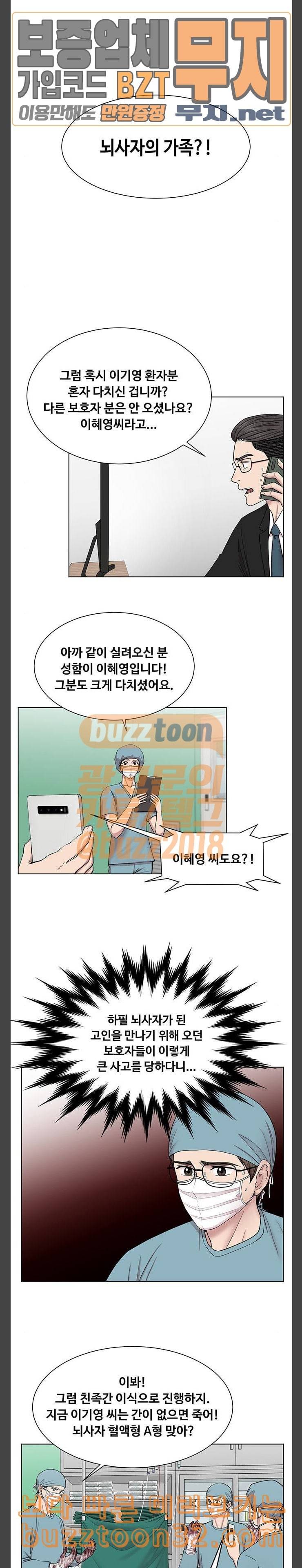 중증외상센터 골든 아워 9화 어떤 생명은 이어진다 2
