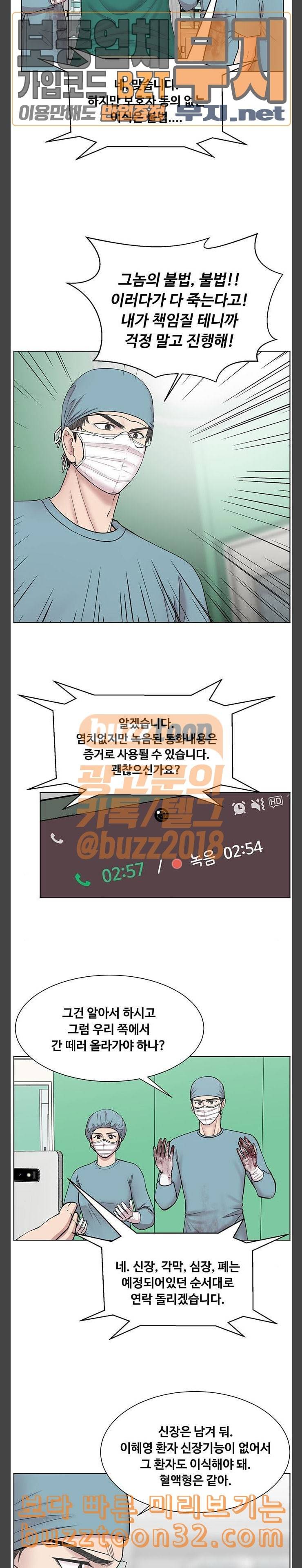 중증외상센터 골든 아워 9화 어떤 생명은 이어진다 3