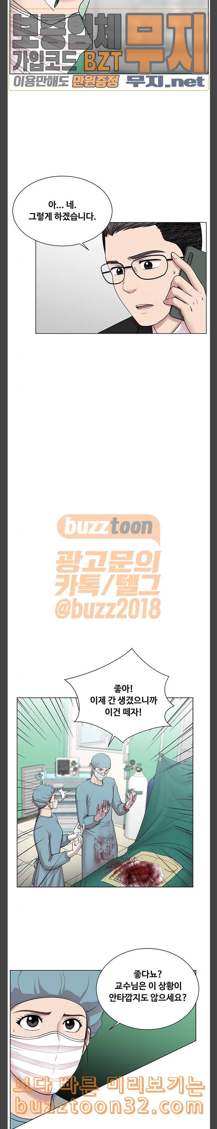 중증외상센터 골든 아워 9화 어떤 생명은 이어진다 4