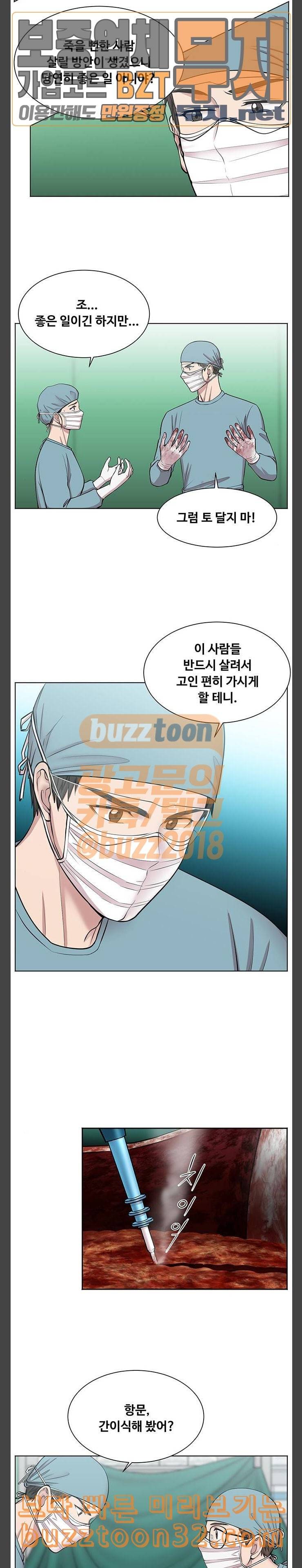 중증외상센터 골든 아워 9화 어떤 생명은 이어진다 5