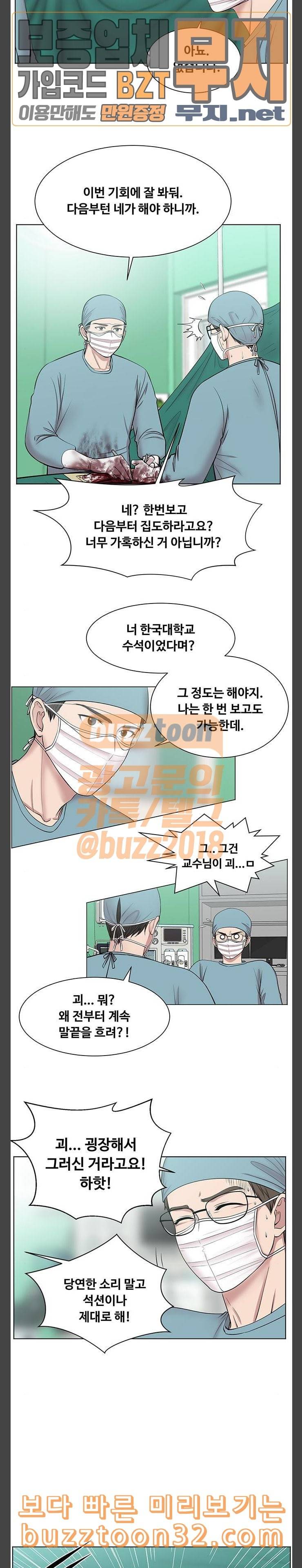 중증외상센터 골든 아워 9화 어떤 생명은 이어진다 6