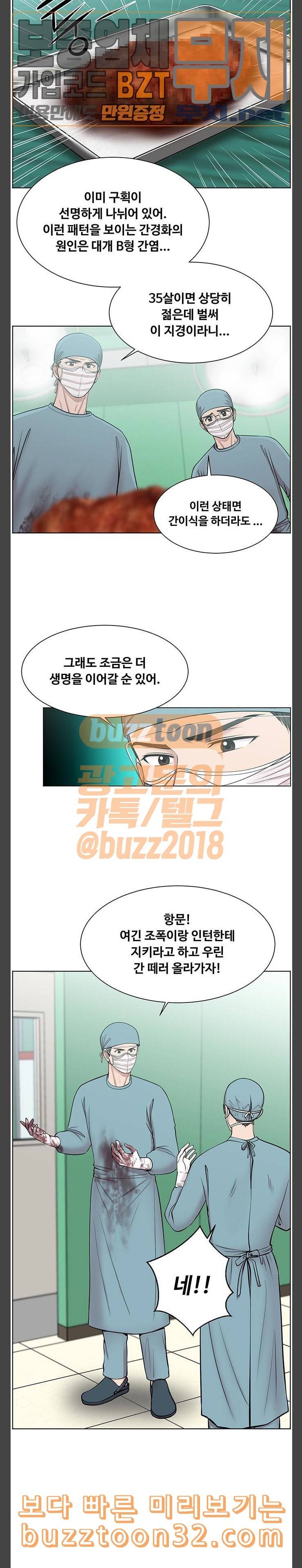 중증외상센터 골든 아워 9화 어떤 생명은 이어진다 7