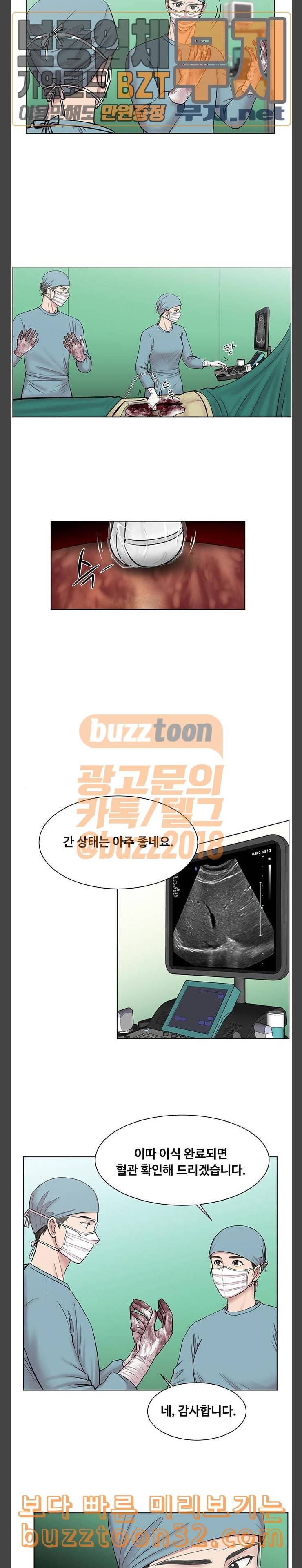 중증외상센터 골든 아워 9화 어떤 생명은 이어진다 11