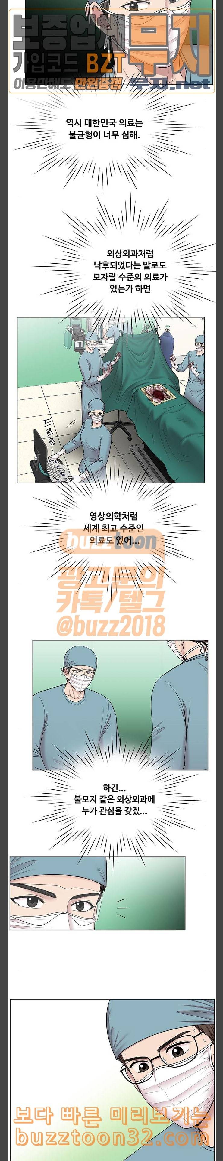 중증외상센터 골든 아워 9화 어떤 생명은 이어진다 12