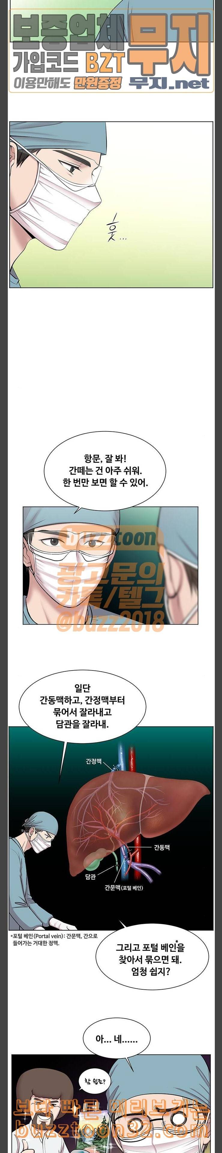 중증외상센터 골든 아워 9화 어떤 생명은 이어진다 13