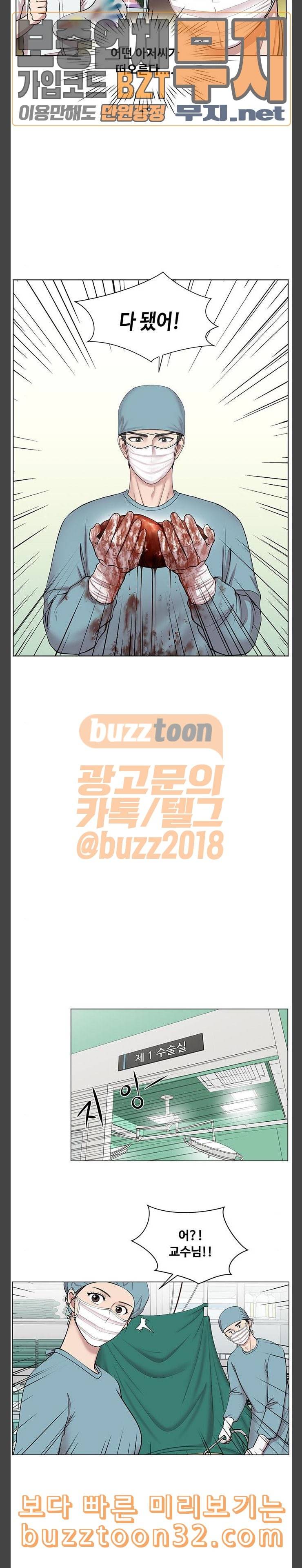 중증외상센터 골든 아워 9화 어떤 생명은 이어진다 14