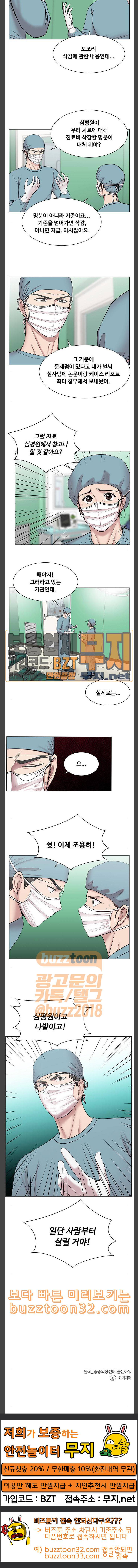 중증외상센터 골든 아워 9화 어떤 생명은 이어진다 17