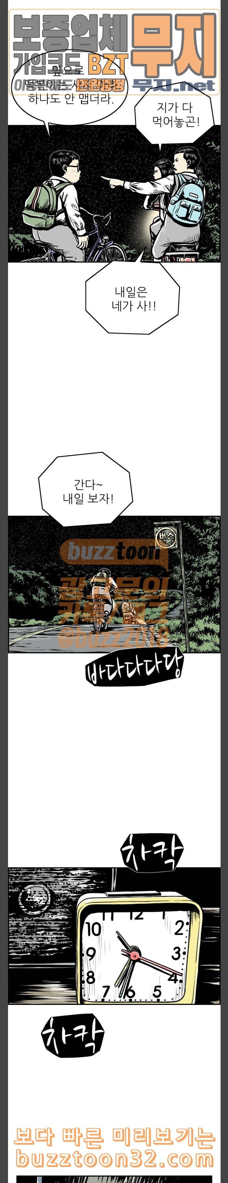 별종 7화 2