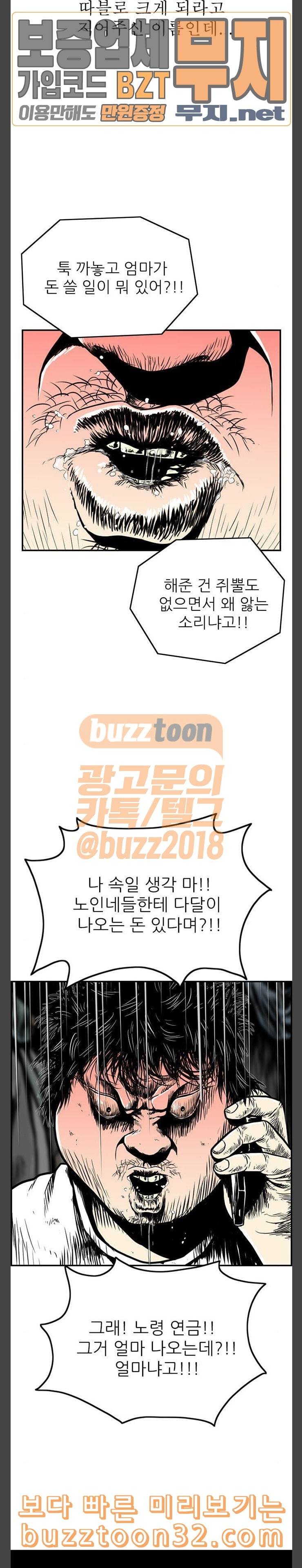 별종 7화 4