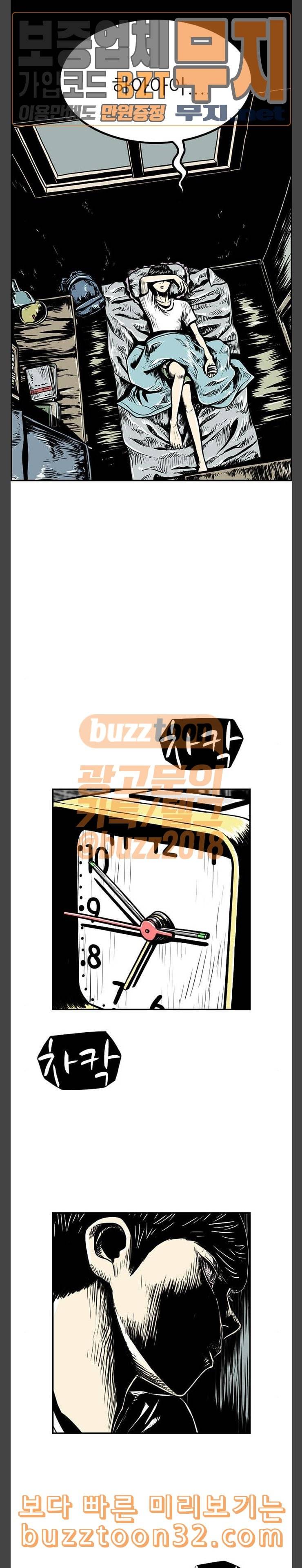 별종 7화 5