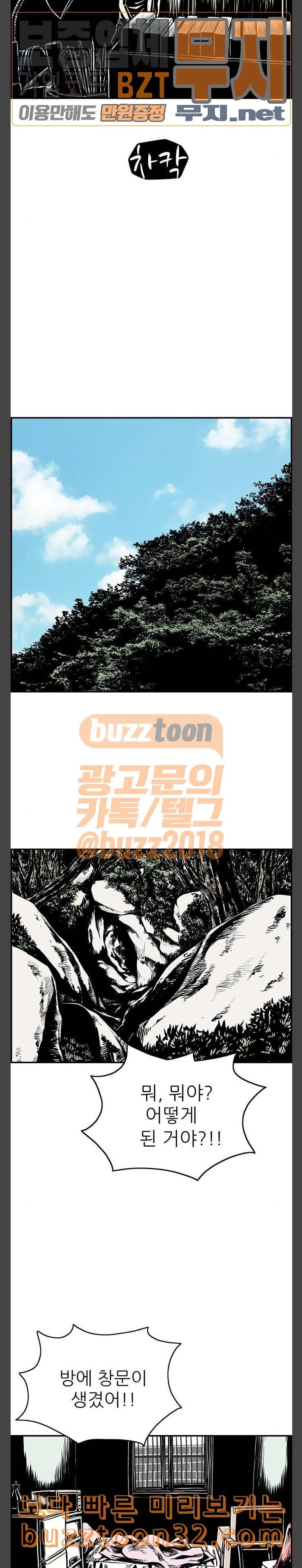 별종 7화 7