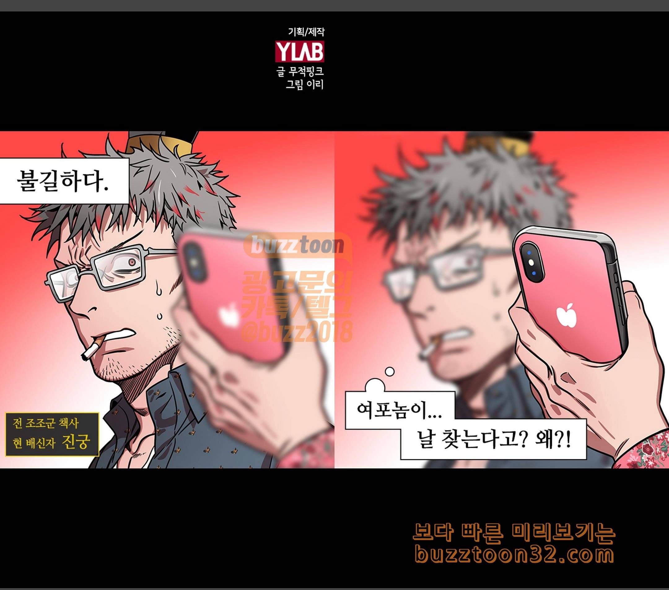 삼국지톡 협천자 40 다굴엔 장사 없다니까 1