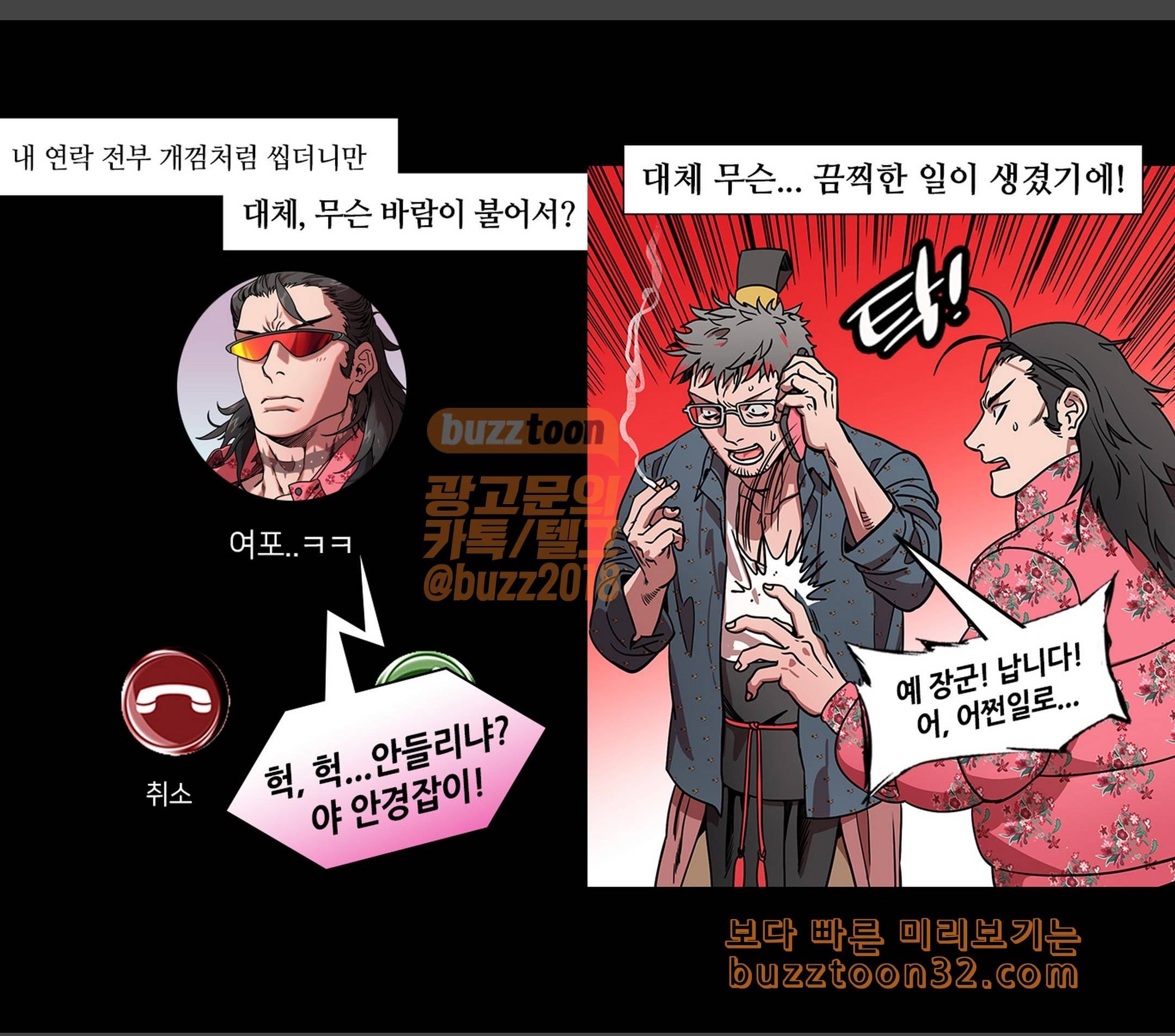 삼국지톡 협천자 40 다굴엔 장사 없다니까 2