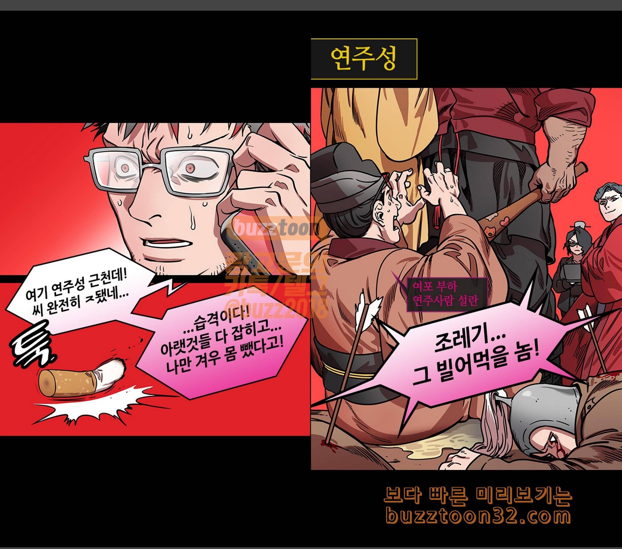 삼국지톡 협천자 40 다굴엔 장사 없다니까 3