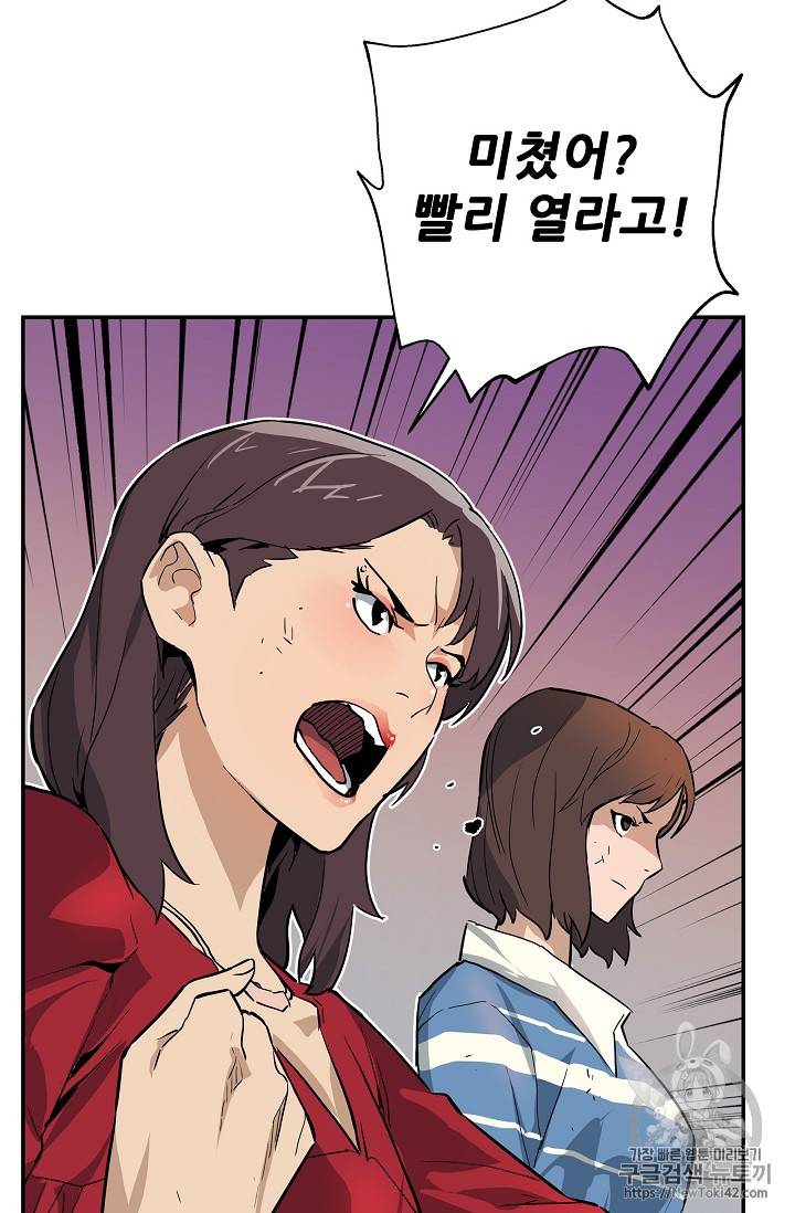 탐식의 재림 19화 2