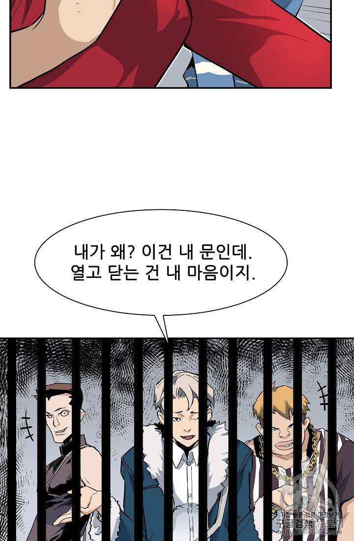 탐식의 재림 19화 3