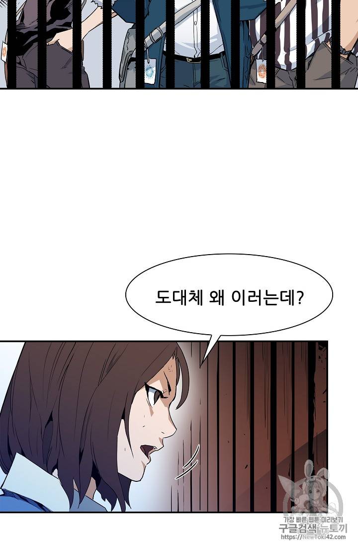 탐식의 재림 19화 4