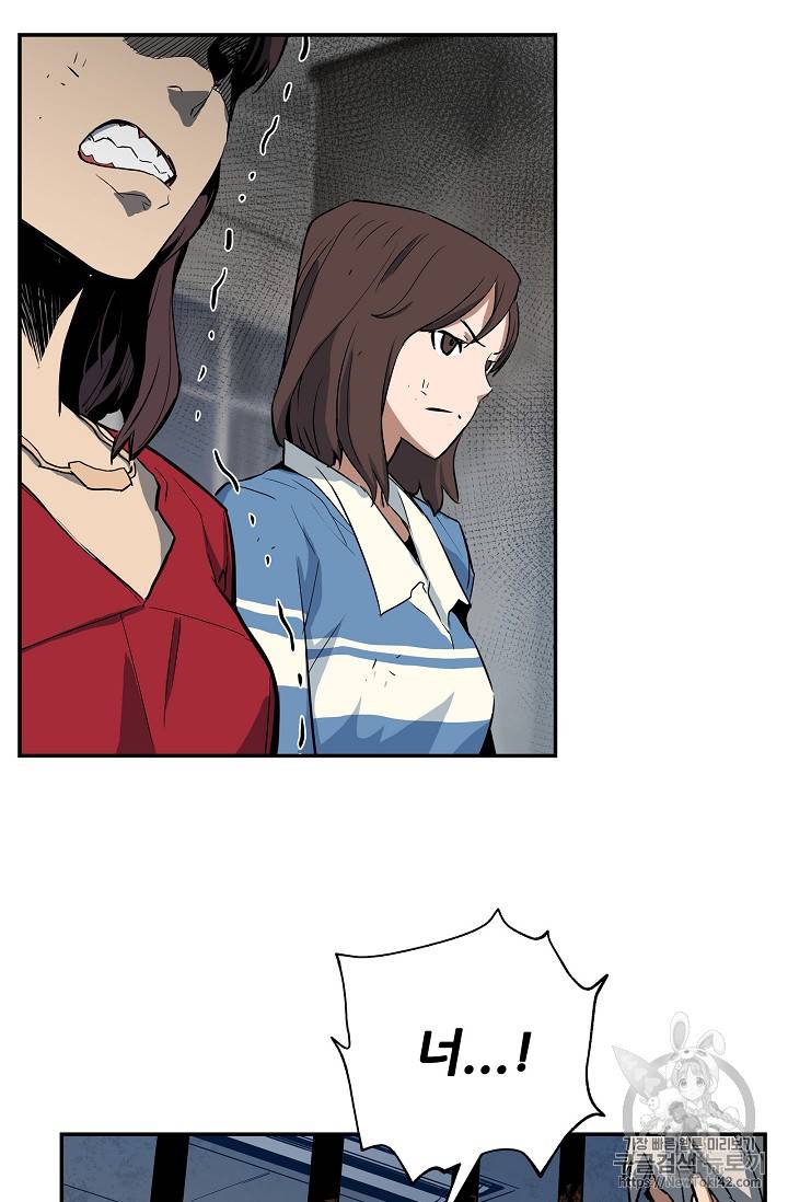 탐식의 재림 19화 6