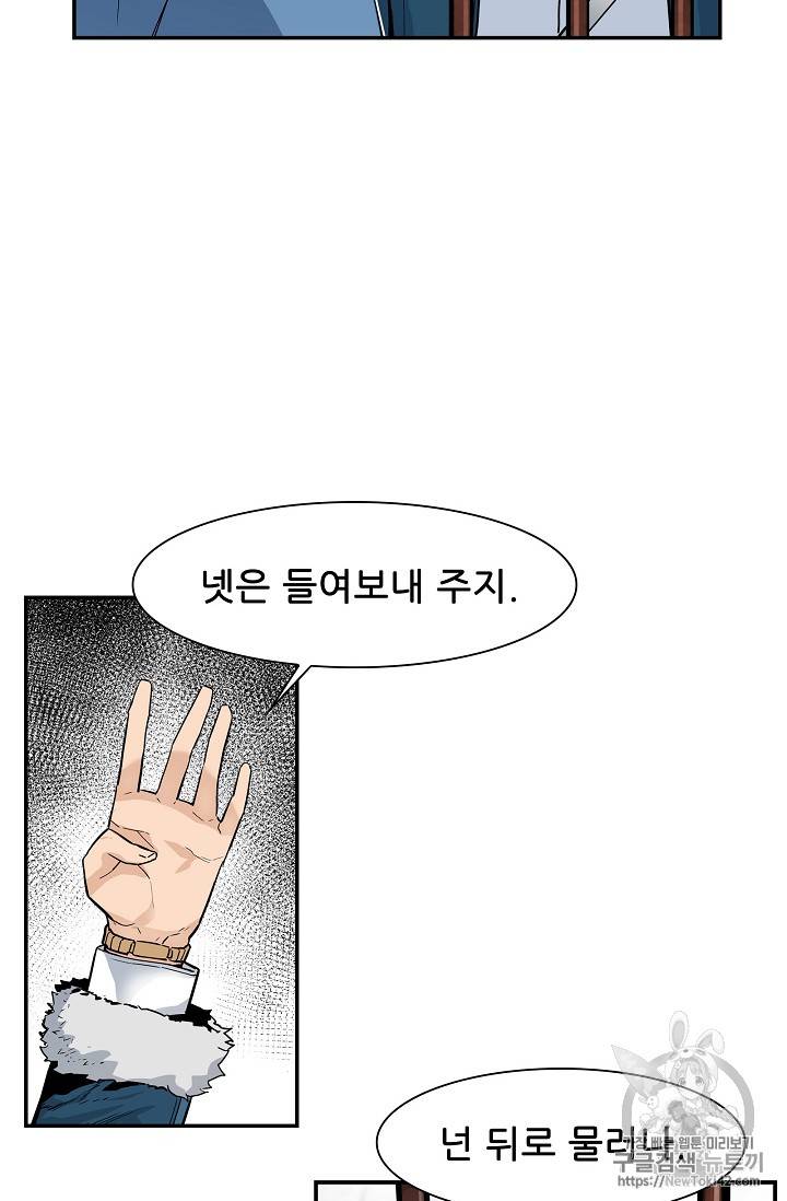 탐식의 재림 19화 14