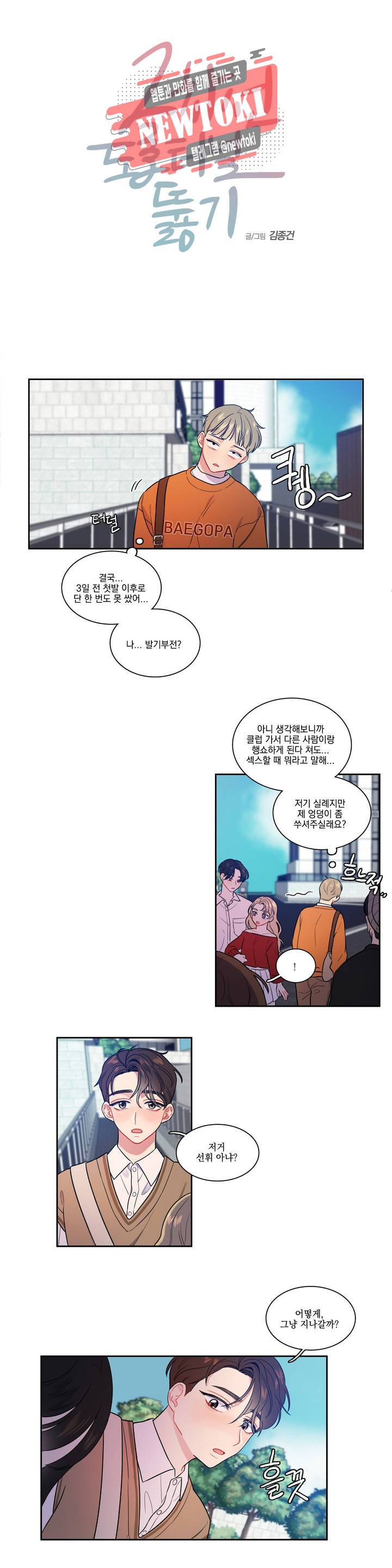 2차선 도로 터널 뚫기 12화 1
