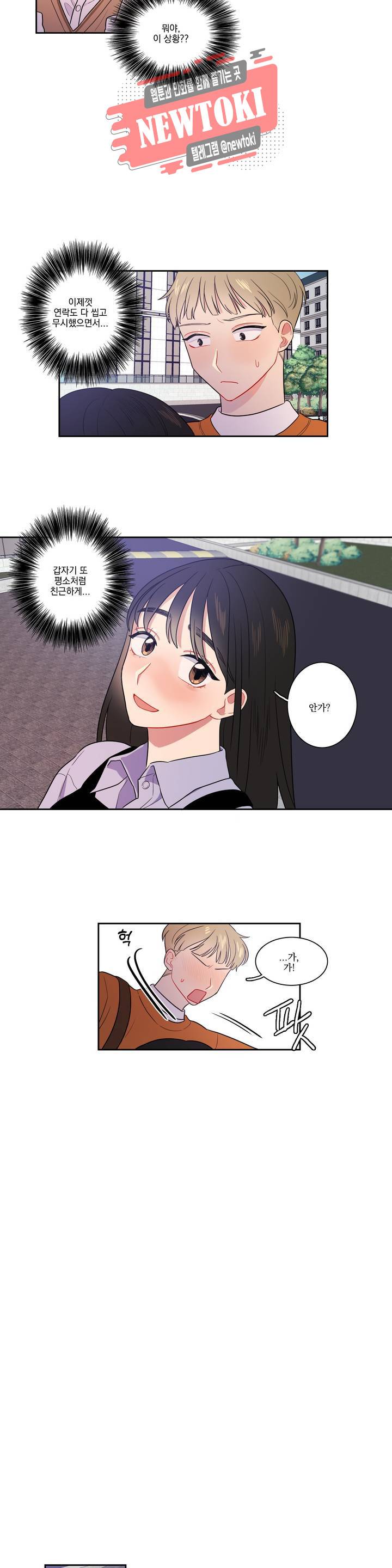 2차선 도로 터널 뚫기 12화 4