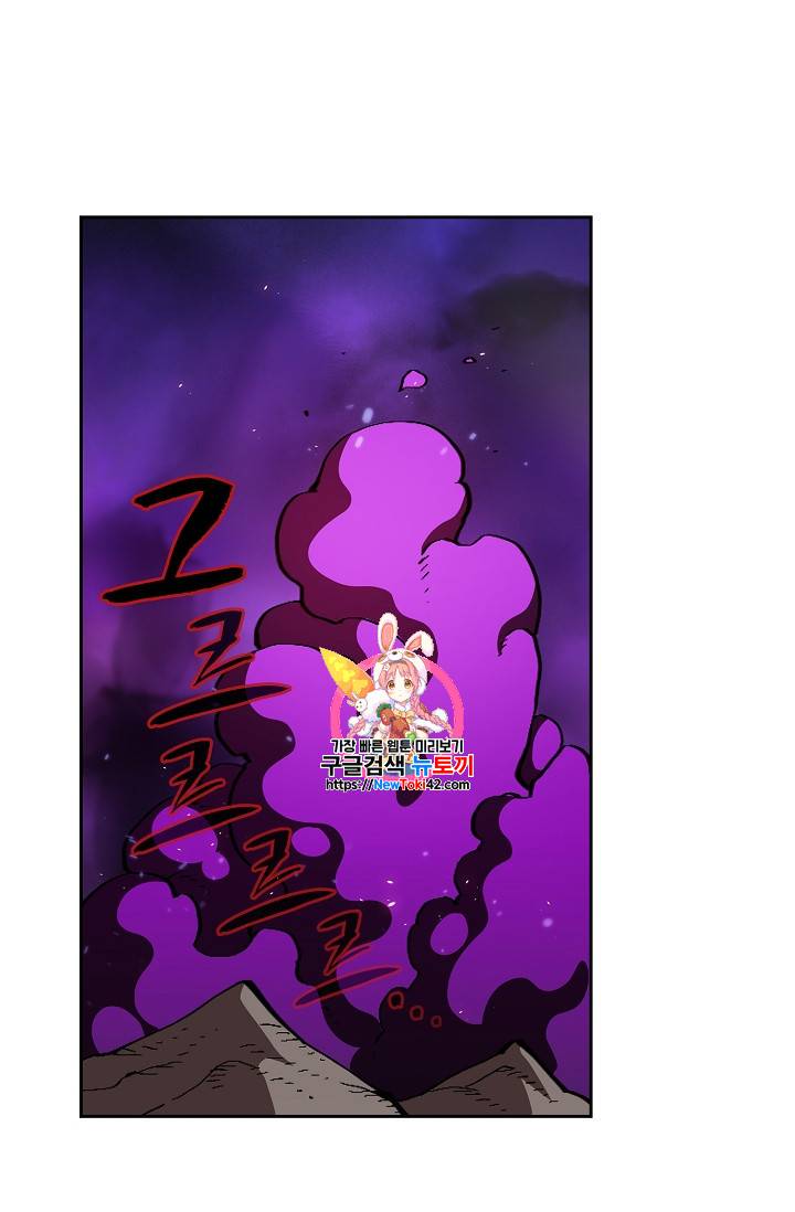 FFF급 관심용사 25화 1