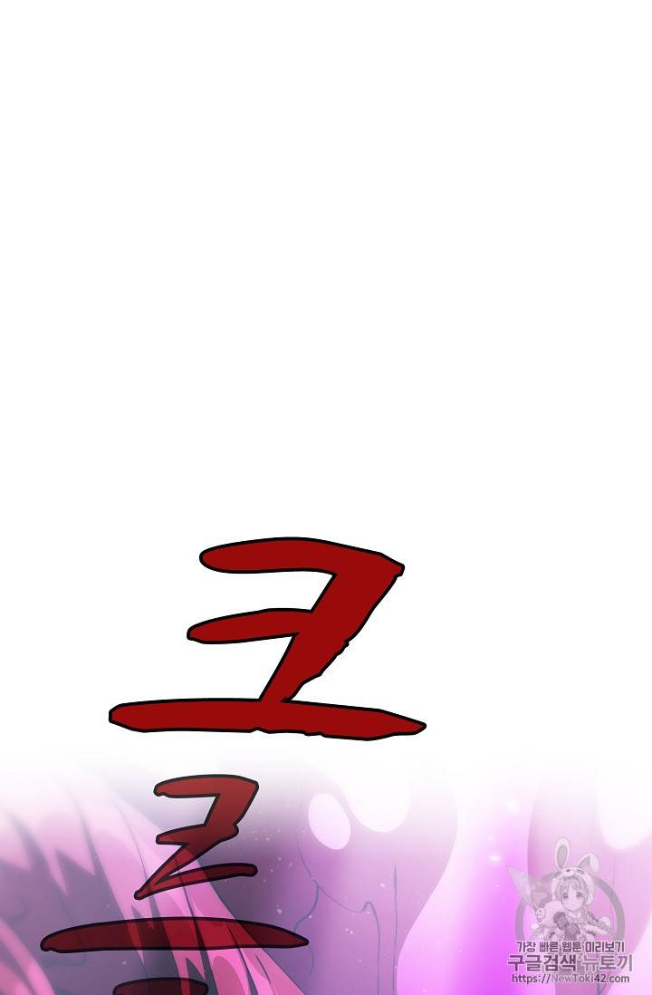 FFF급 관심용사 25화 4