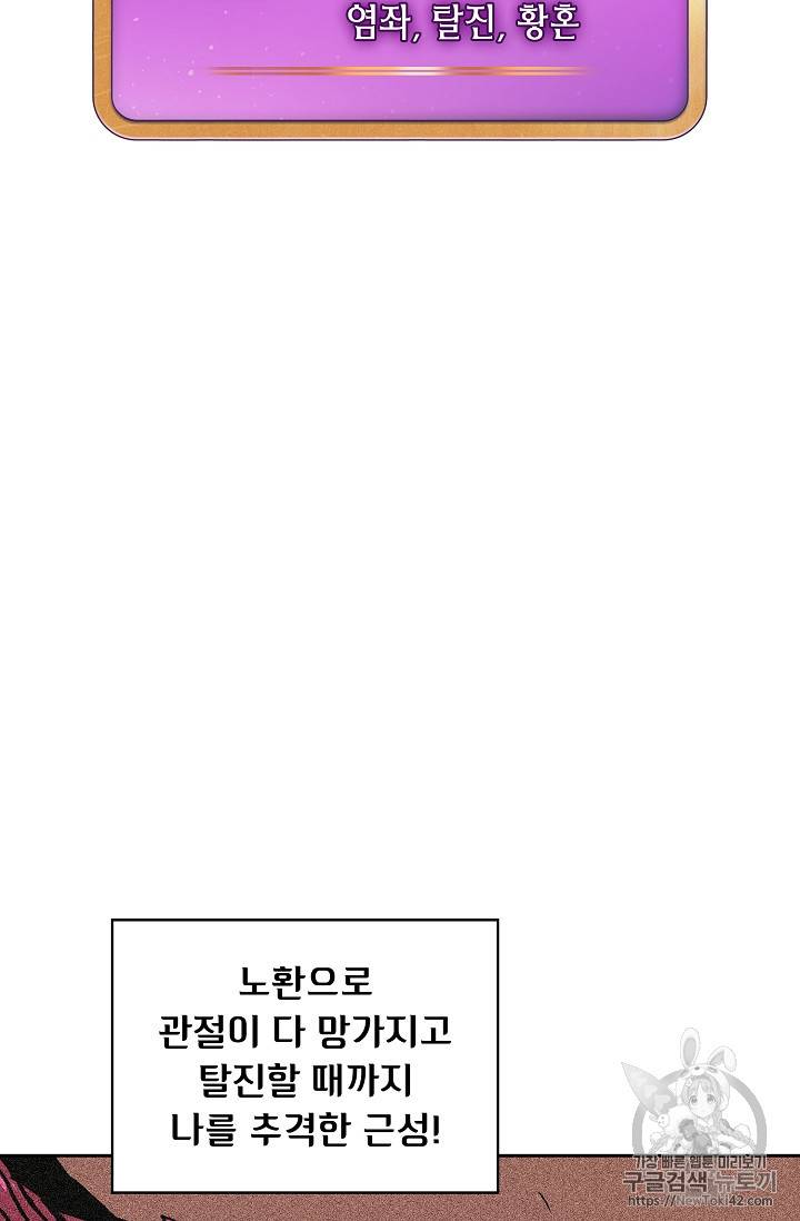 FFF급 관심용사 25화 7