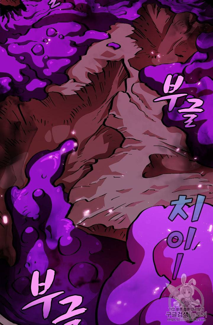 FFF급 관심용사 25화 14